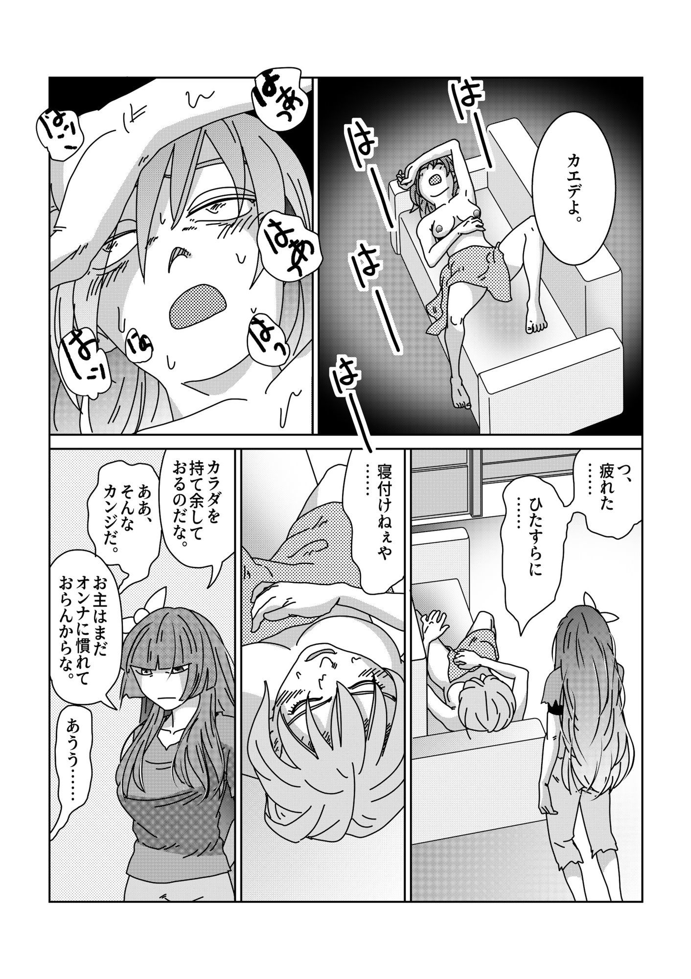 【第11話】TS少女の猫耳ライフ 〜チート装備を得て最強になったのはいいけどよ……なんで女の体になってんだ！？ しかもその装備も何か変だしよお！ こうなりゃヤケだ！ 無双しまくってこの世界を満喫してやるぜ！〜｜猪木洋平 サンプル画像 3