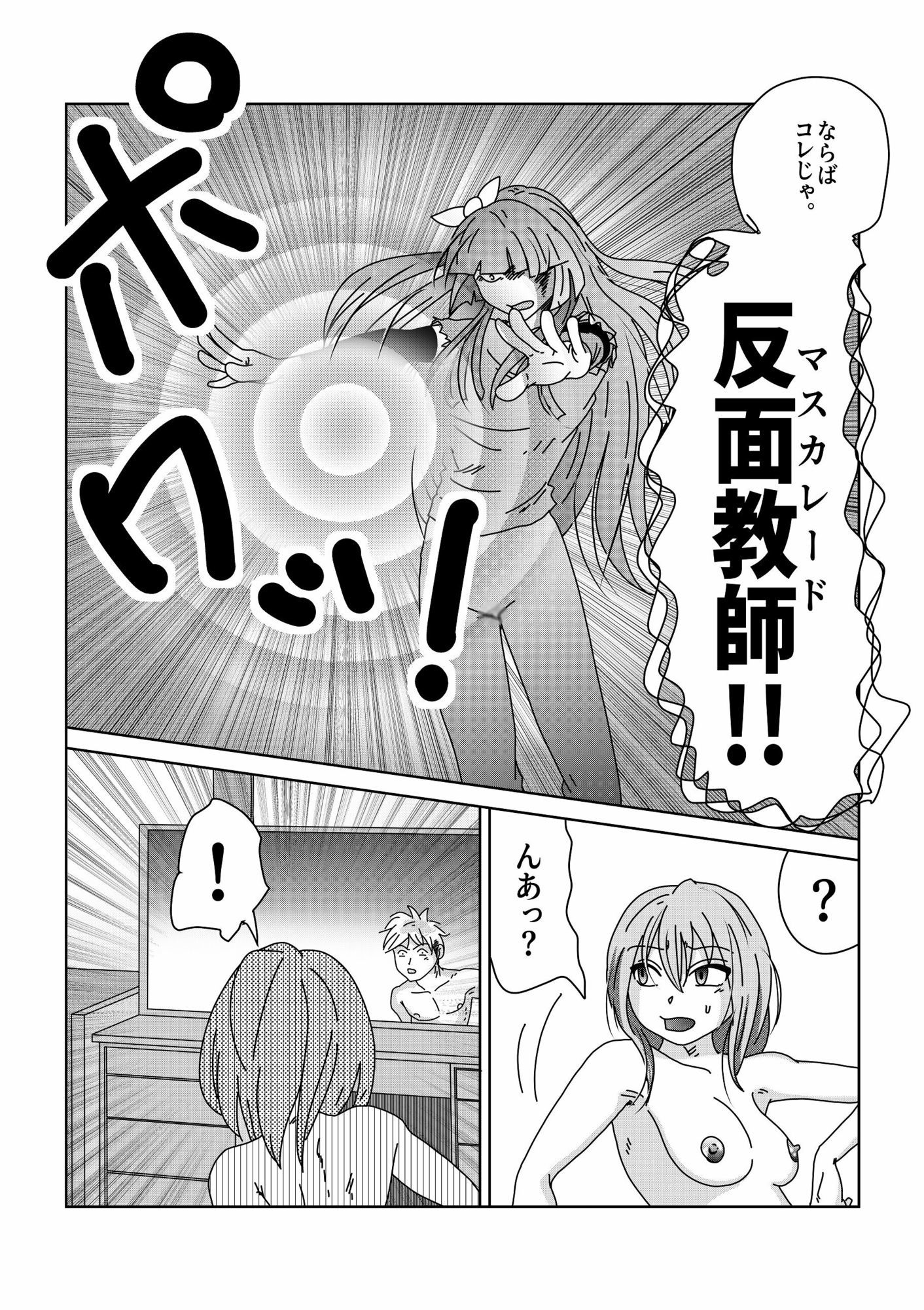【第11話】TS少女の猫耳ライフ 〜チート装備を得て最強になったのはいいけどよ……なんで女の体になってんだ！？ しかもその装備も何か変だしよお！ こうなりゃヤケだ！ 無双しまくってこの世界を満喫してやるぜ！〜｜猪木洋平 サンプル画像 4