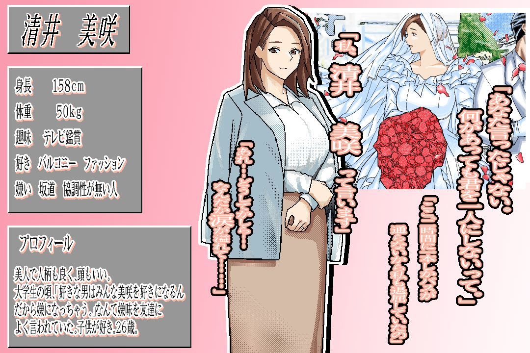 〜清井美咲物語〜｜ヲクマ サンプル画像 7