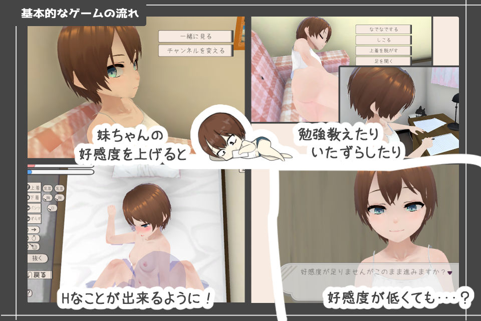 妹ちゃんとくらそう サンプル画像 5