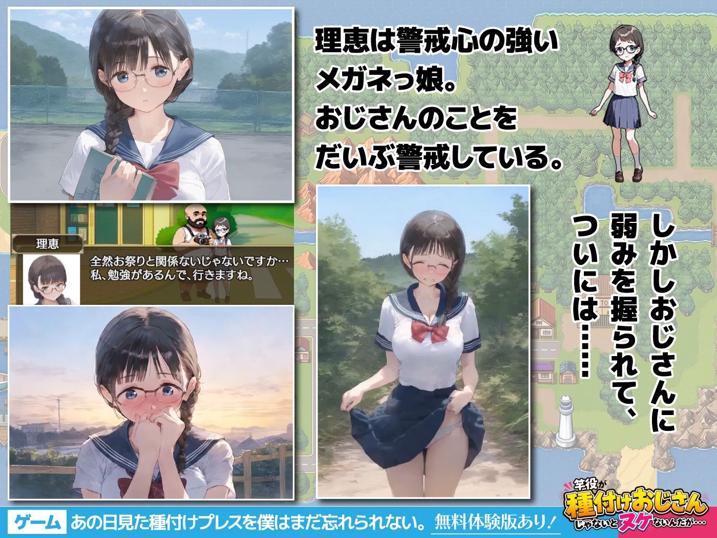 【ゲーム】あの日見た種付けプレスを僕はまだ忘れられない｜竿役が種付けおじさんじゃないとヌケないんだが・・・ サンプル画像 3
