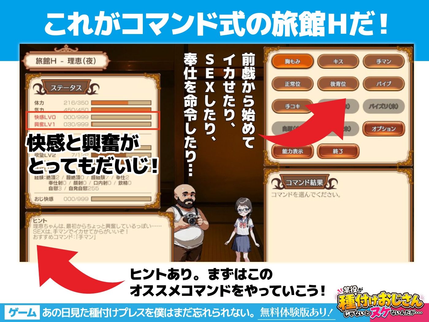 【ゲーム】あの日見た種付けプレスを僕はまだ忘れられない｜竿役が種付けおじさんじゃないとヌケないんだが・・・ サンプル画像 5