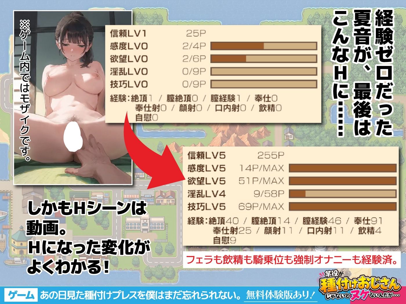 【ゲーム】あの日見た種付けプレスを僕はまだ忘れられない｜竿役が種付けおじさんじゃないとヌケないんだが・・・ サンプル画像 6