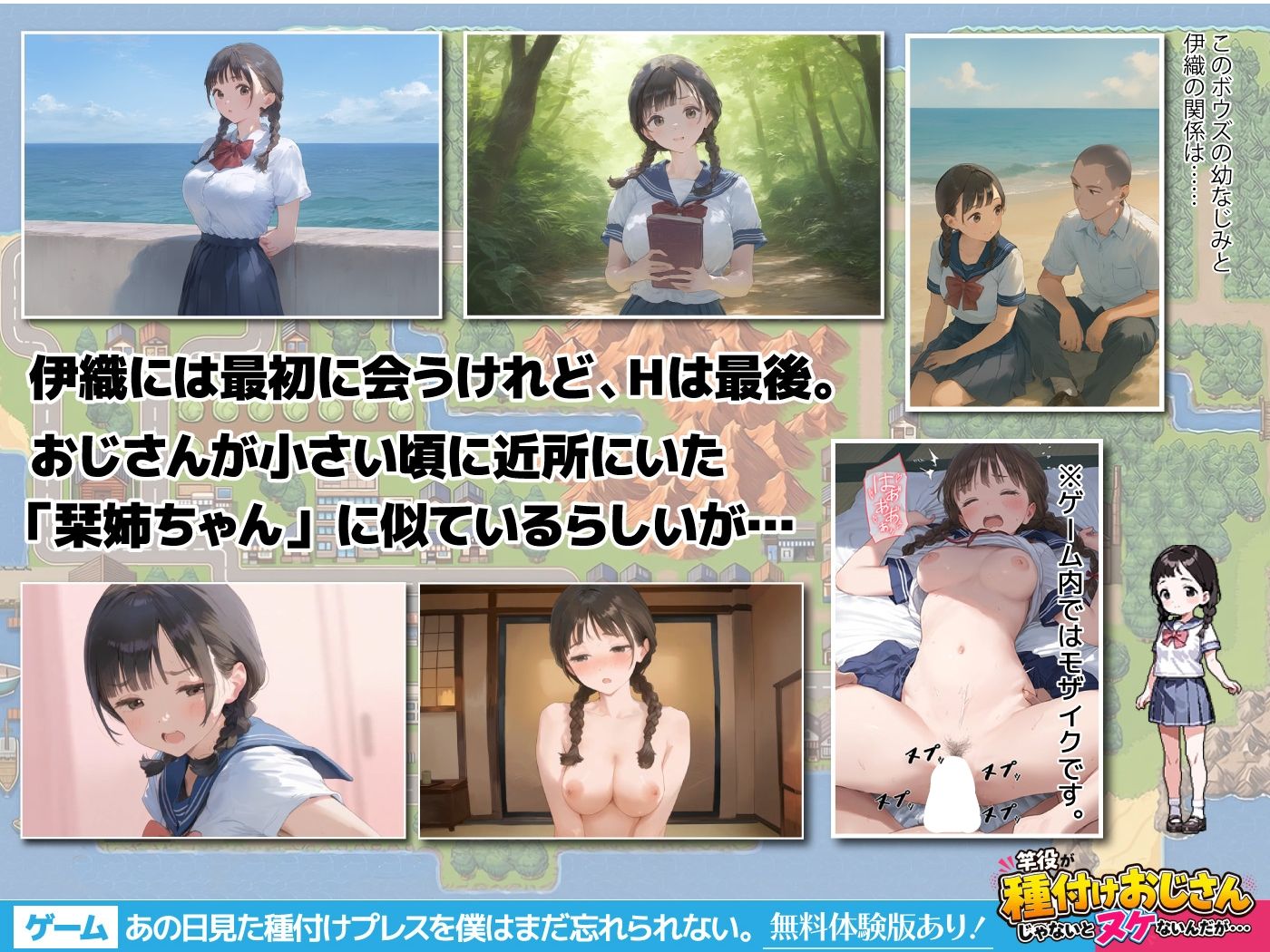 【ゲーム】あの日見た種付けプレスを僕はまだ忘れられない｜竿役が種付けおじさんじゃないとヌケないんだが・・・ サンプル画像 9