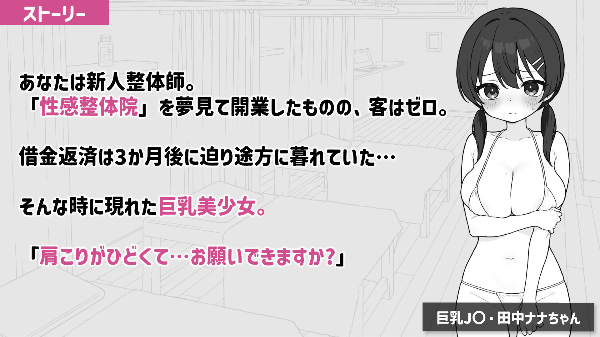 ドキドキ!性感マッサージ サンプル画像 3