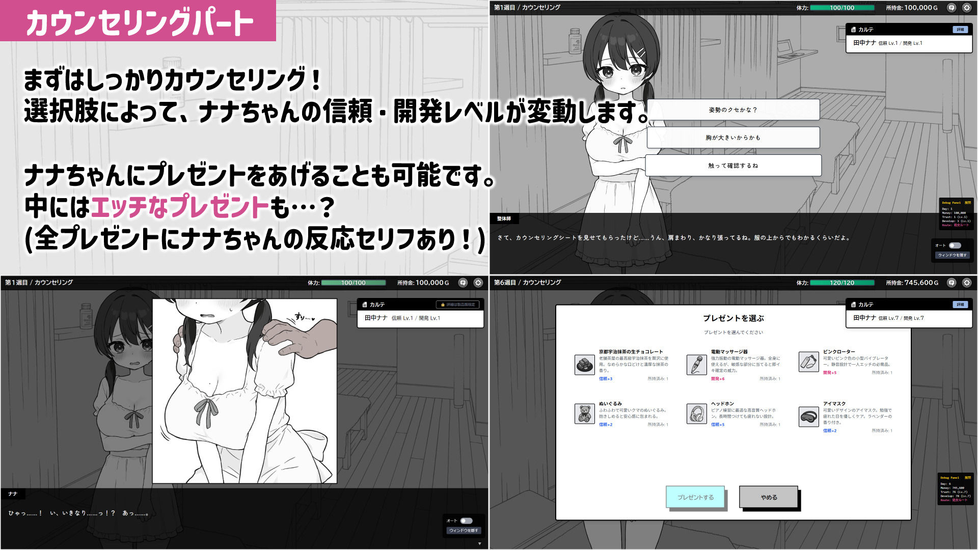 ドキドキ!性感マッサージ サンプル画像 5