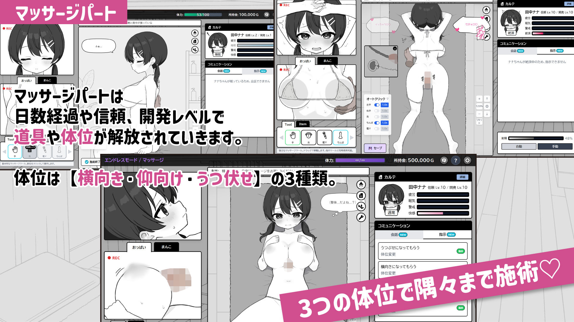 ドキドキ!性感マッサージ サンプル画像 6