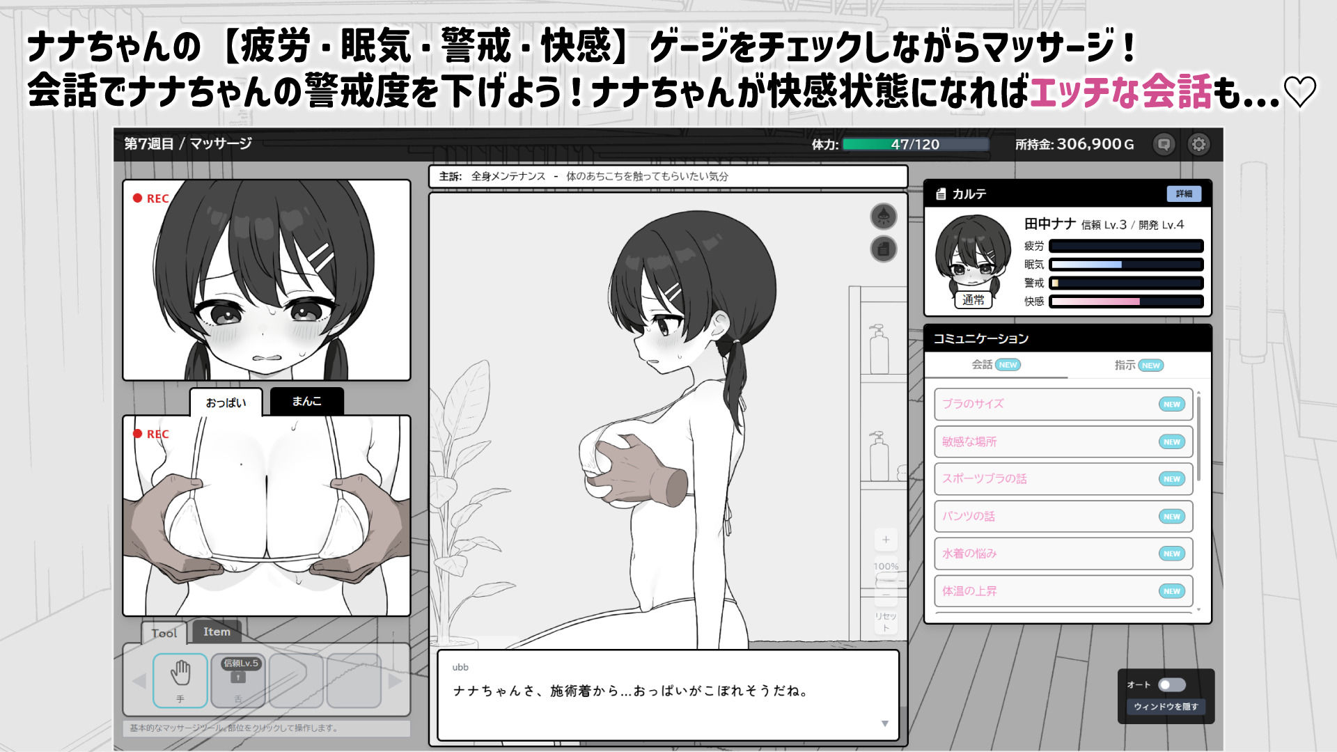 ドキドキ!性感マッサージ サンプル画像 7