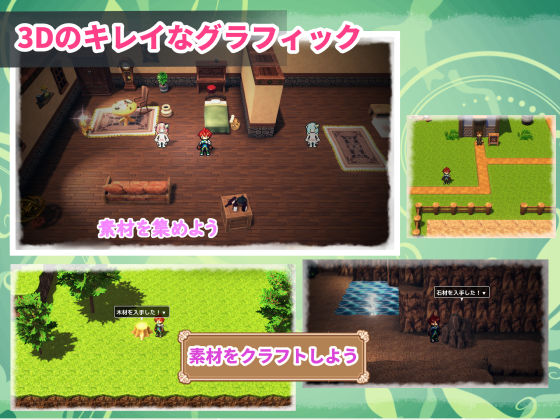 双子とあまあま物語〜クラフト冒険RPG〜｜M助 サンプル画像 1