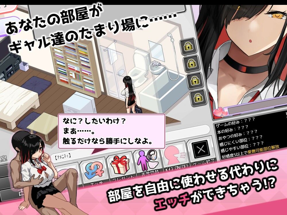 ギャルベヤ!?〜学校最寄りのギャルのたまり場〜｜スタジオねこキック