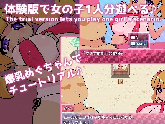常識改変!オナホビーチ サンプル画像 6