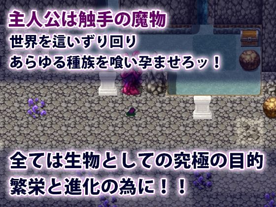 触手クンの大冒険 サンプル画像 2
