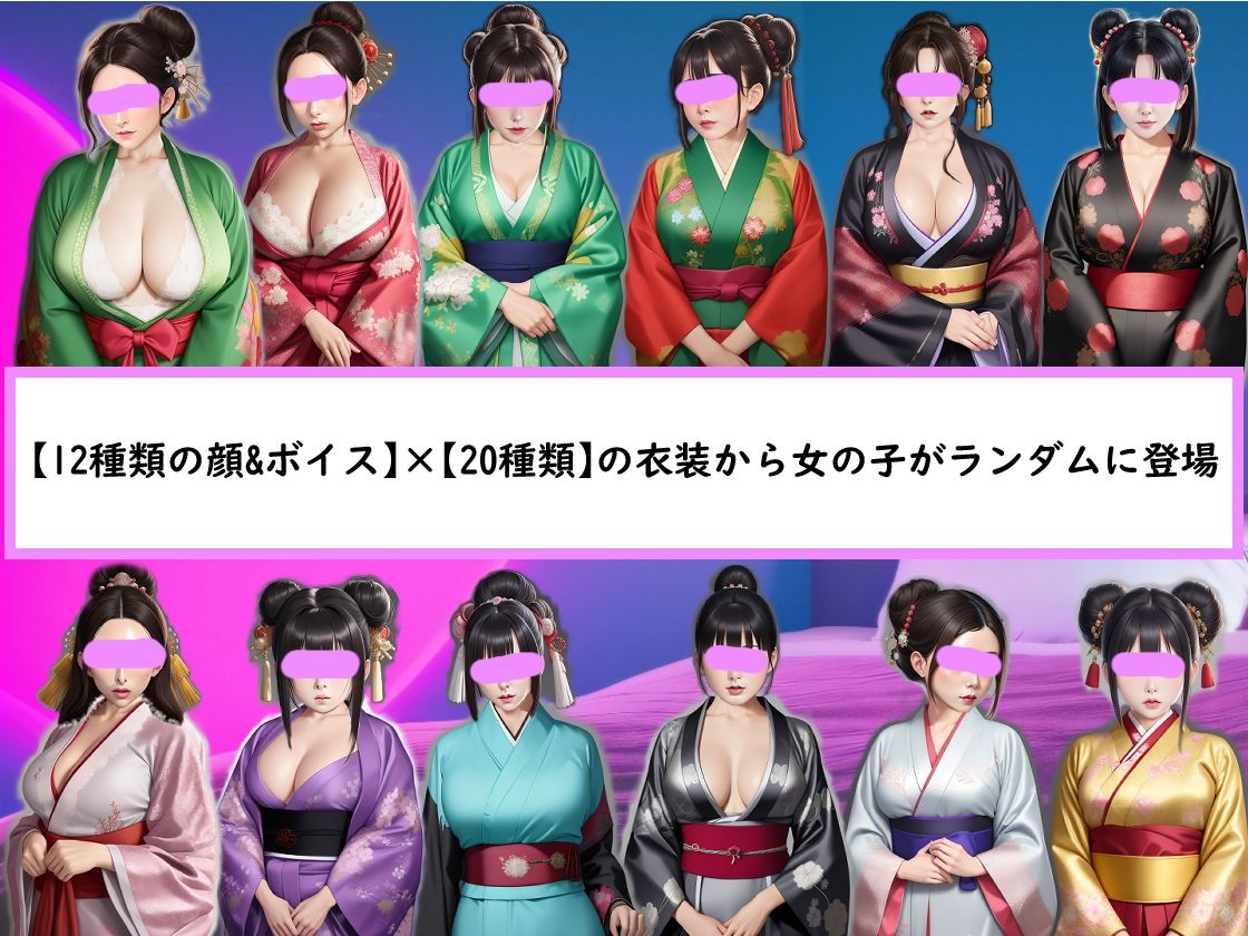 和装女子が不思議なチ〇ポの力でごっくん姫始めS〇XされちゃうGAME サンプル画像 2