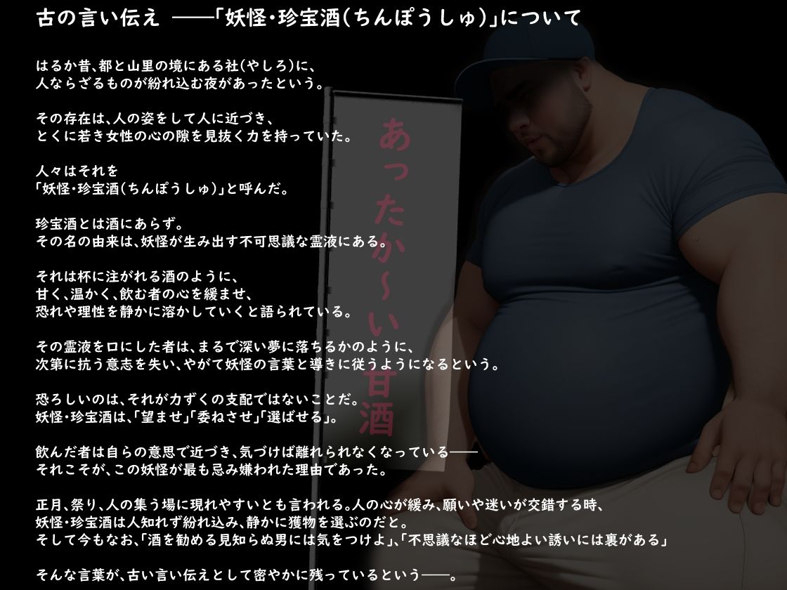 和装女子が不思議なチ〇ポの力でごっくん姫始めS〇XされちゃうGAME サンプル画像 3