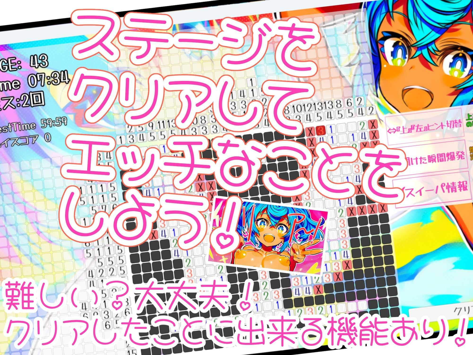 セクロスイーパー!-SeXeeper- サンプル画像 3