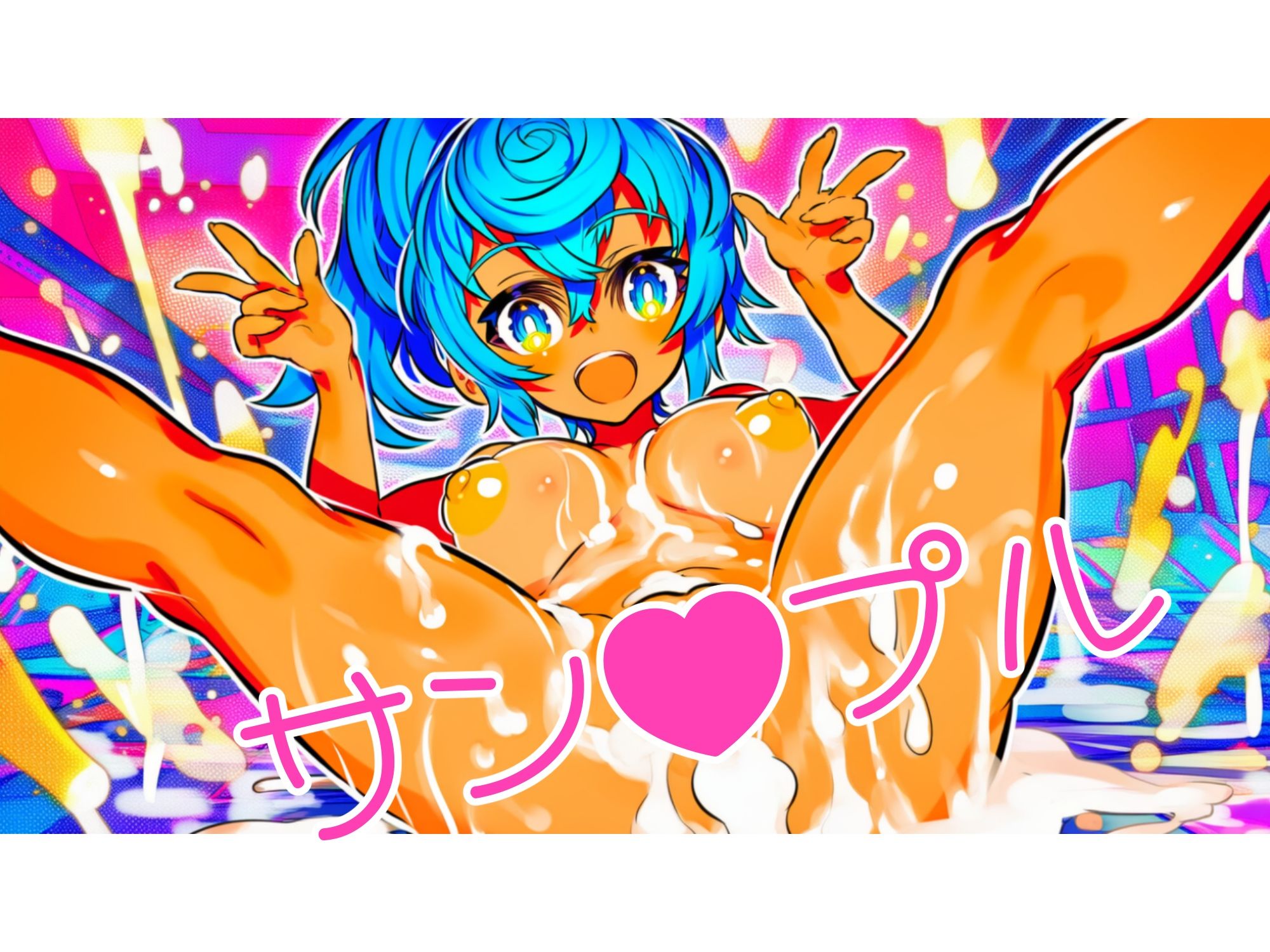セクロスイーパー!-SeXeeper- サンプル画像 10