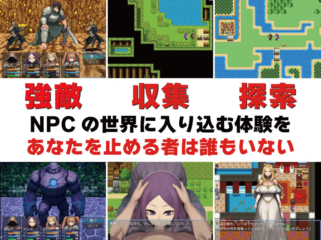 NPC姦 無反応な彼女たち 緑の国編 サンプル画像 3