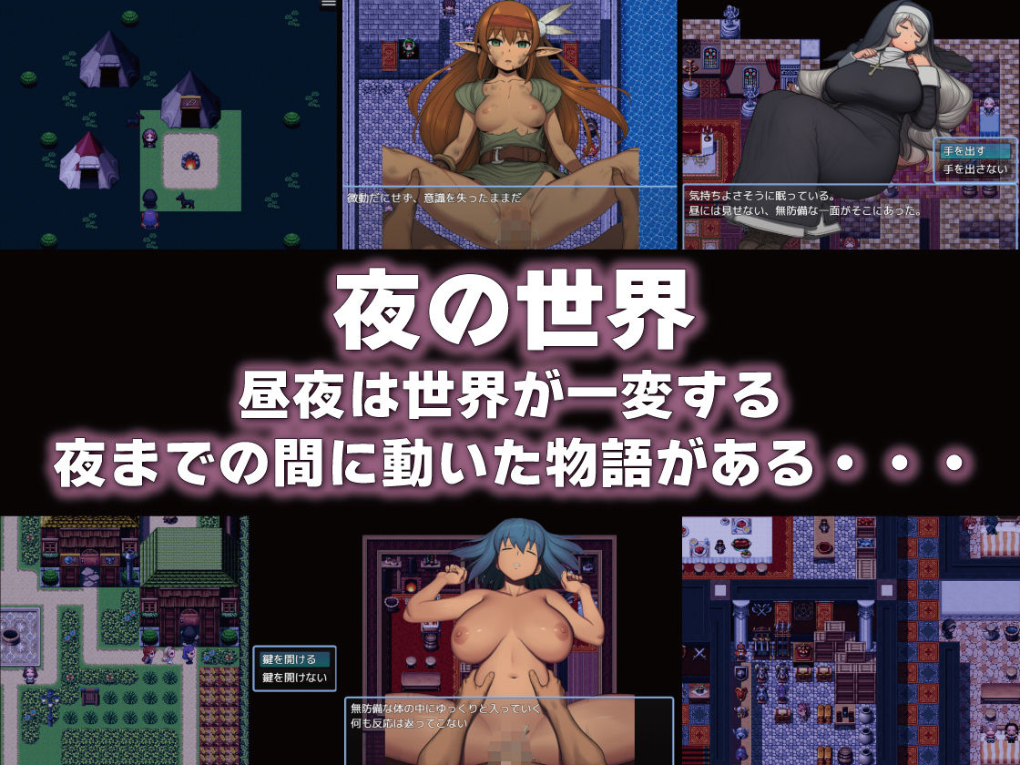 NPC姦 無反応な彼女たち 緑の国編 サンプル画像 4