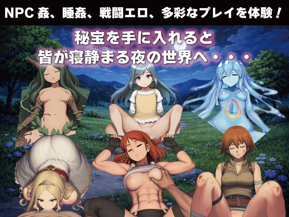 NPC姦 無反応な彼女たち 緑の国編 サンプル画像 6