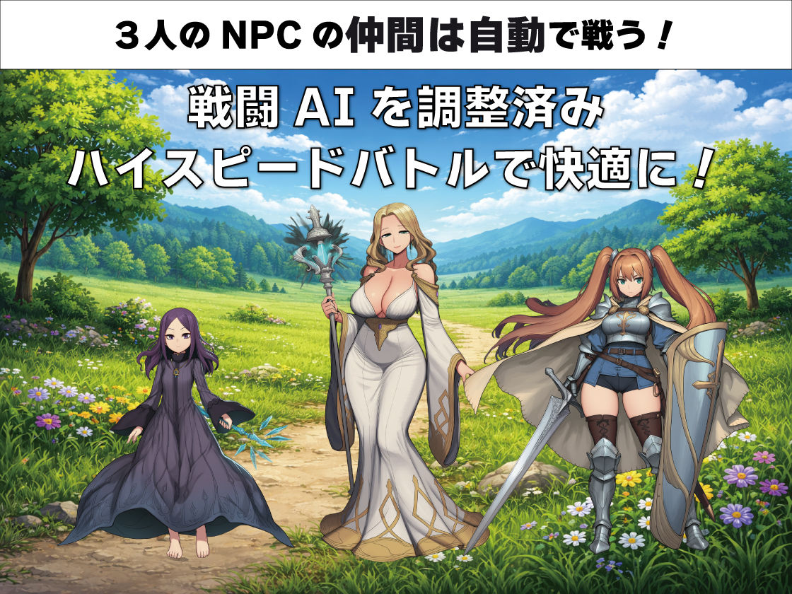 NPC姦 無反応な彼女たち 緑の国編 サンプル画像 7