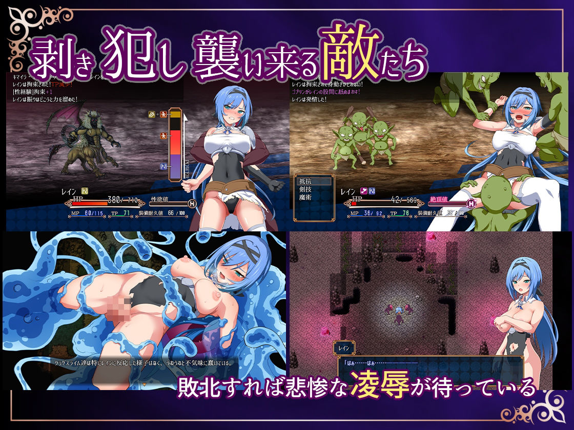 ナイトメアナイト〜聖なる騎士と堕欲の魔術〜 サンプル画像 6