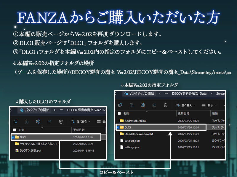 DECOY 群青の魔女 DLC第1弾 静穏の灯火