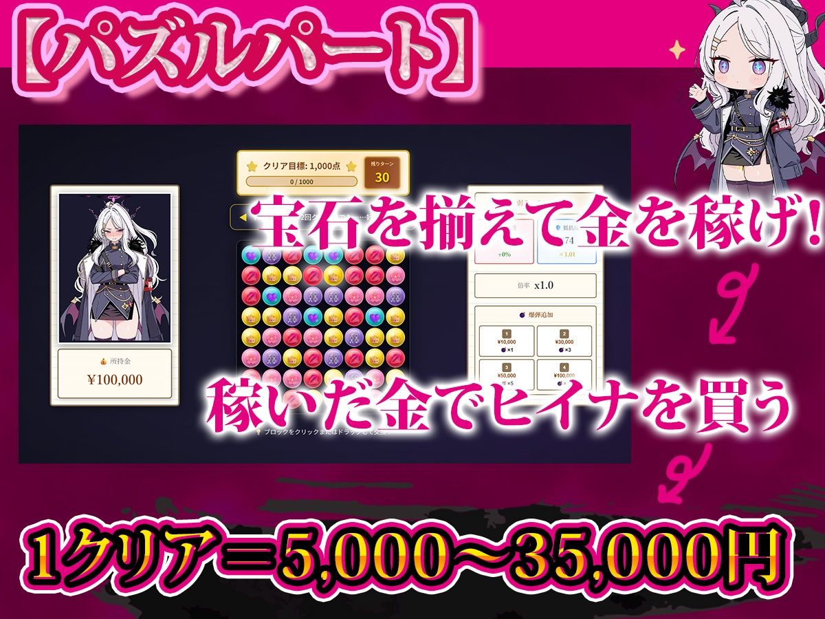 お金で買える風紀委員長〜分からせパズル&クリッカー〜 サンプル画像 4