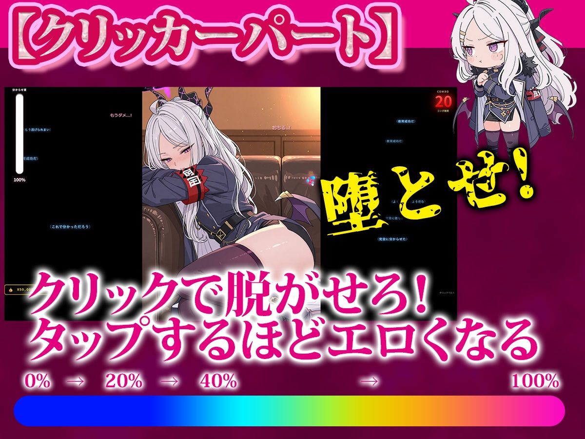 お金で買える風紀委員長〜分からせパズル&クリッカー〜 サンプル画像 5