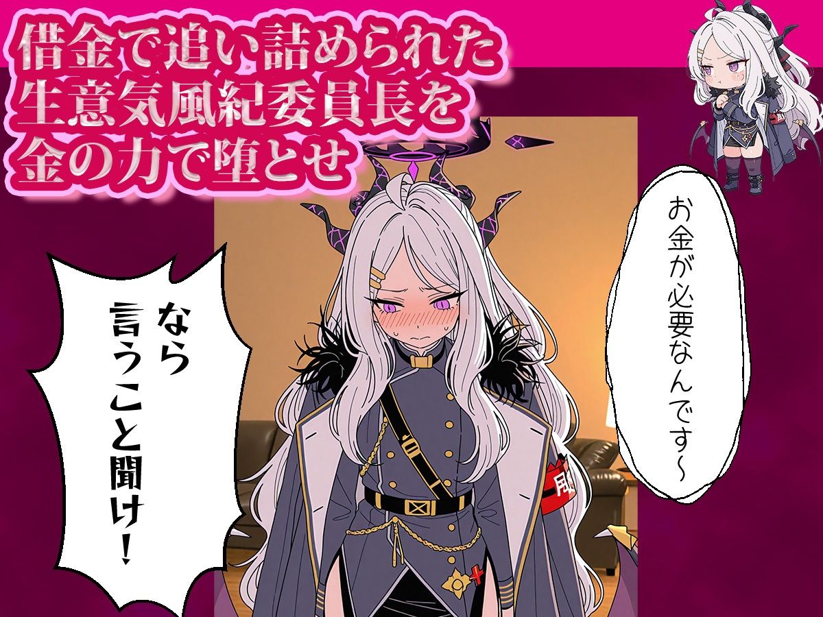 お金で買える風紀委員長〜分からせパズル&クリッカー〜 サンプル画像 8