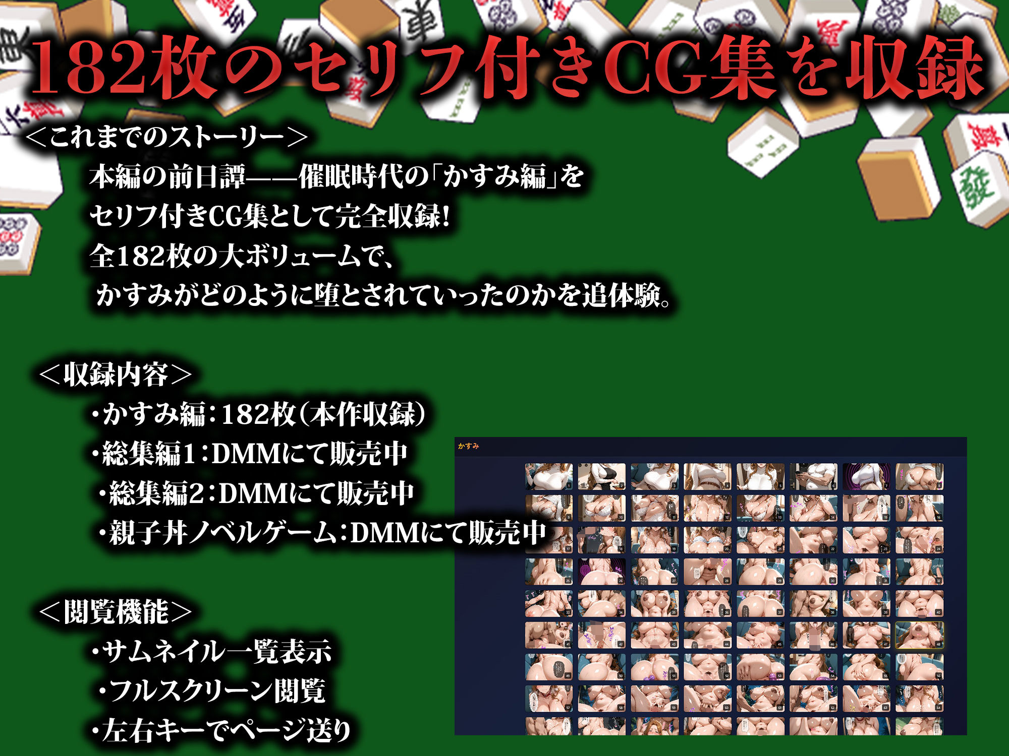 親子丼脱衣麻雀〜催●が解けた夜に〜 サンプル画像 5