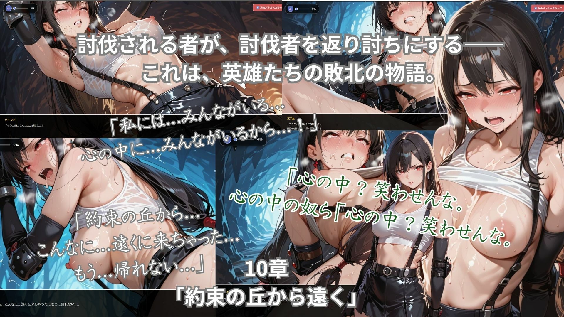 ゴブっと異世界侵略3 – クリスタルの戦士 希望が絶望に変わる時 サンプル画像 3