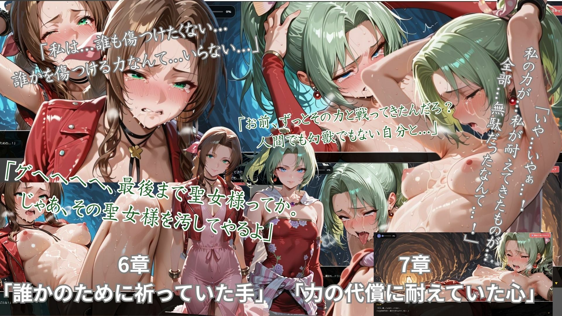 ゴブっと異世界侵略3 – クリスタルの戦士 希望が絶望に変わる時 サンプル画像 6