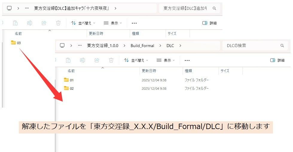 東方交淫録【DLC】追加キャラ「十六夜咲夜」 サンプル画像 5