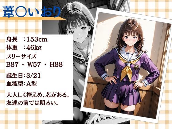 憧れのアイドル葦○いおりのみだらな日常 サンプル画像 2