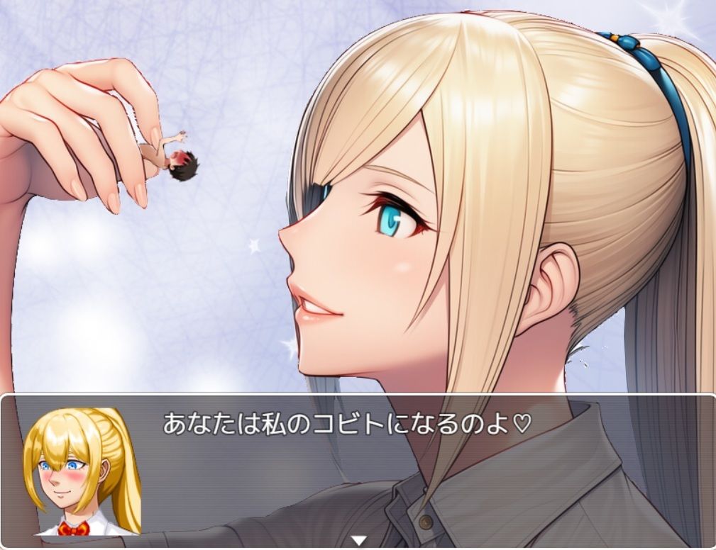 Shrinker Heaven #1 サンプル画像 7