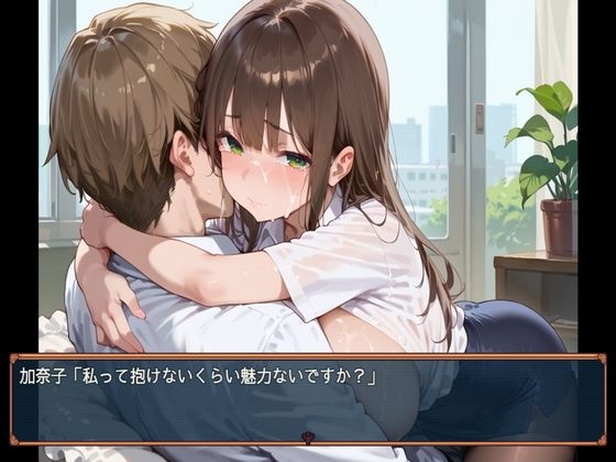 出張先の夜、君は部下じゃなくなった 2話 サンプル画像 3