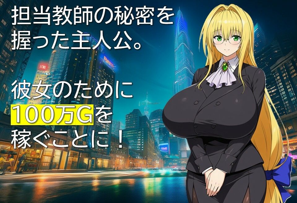 不良のとらぶる サンプル画像 2