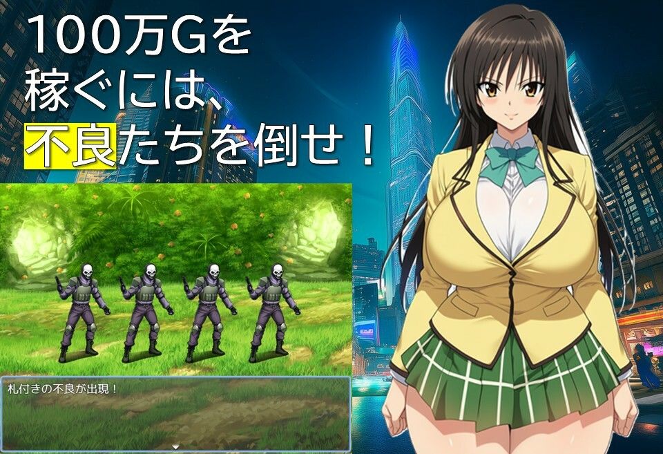不良のとらぶる サンプル画像 3