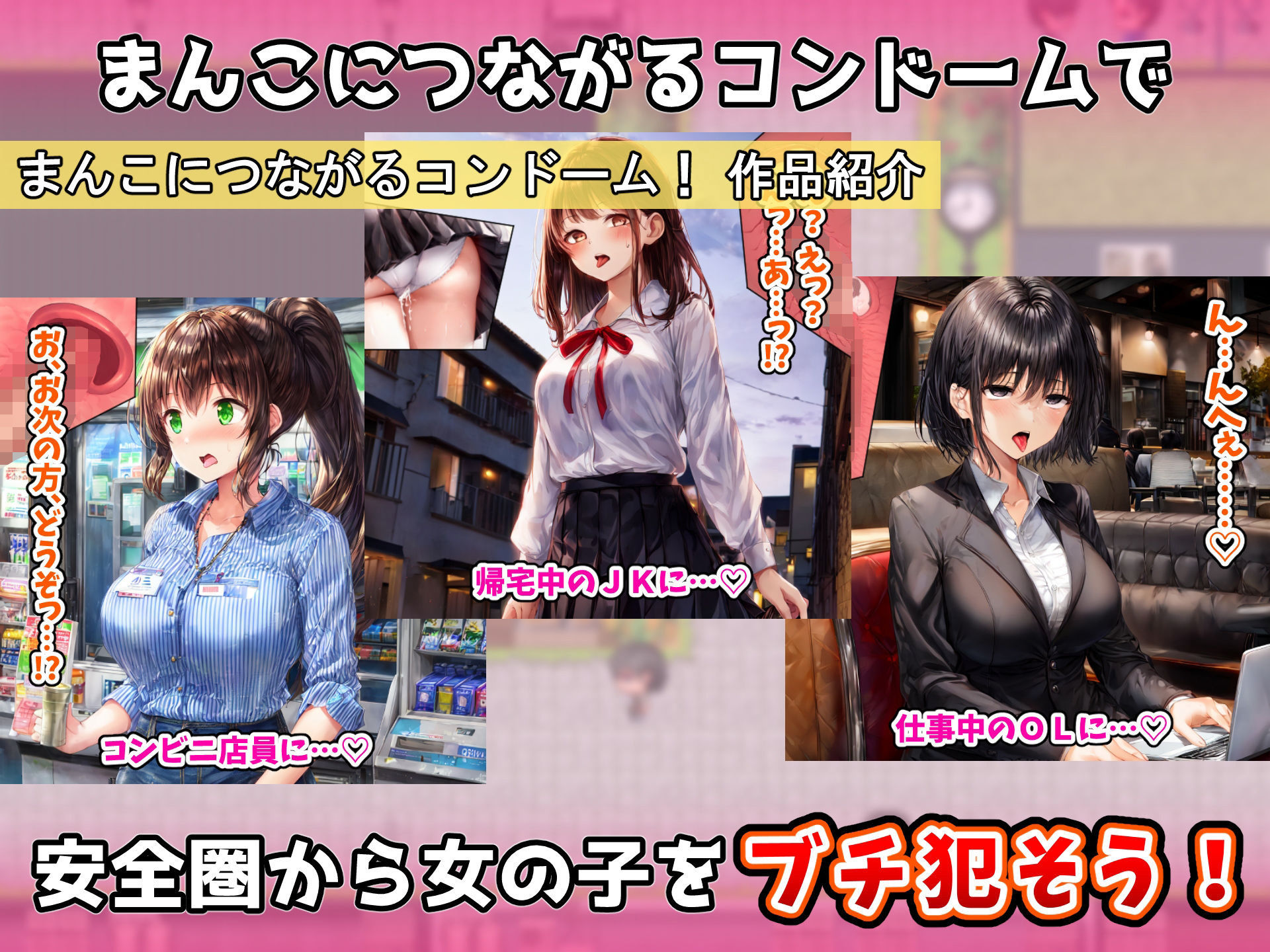 「奇妙な声かけ3部作」総集編〜密室・バトル・遠隔挿入で女を攻略〜 サンプル画像 3