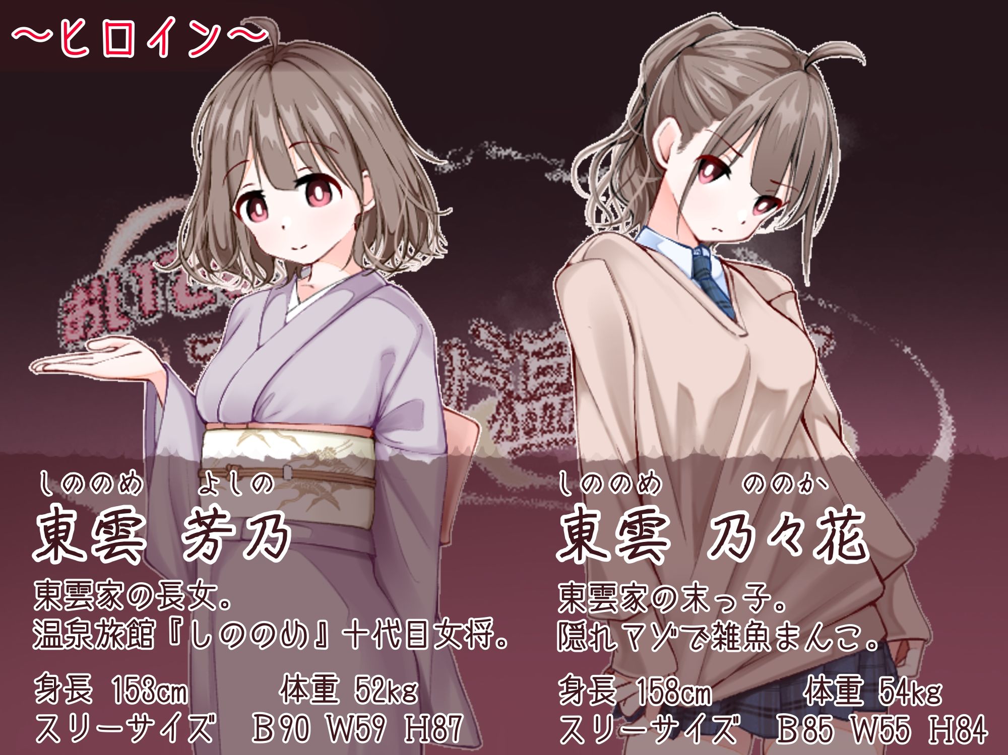 おいでませ!子作り温泉郷