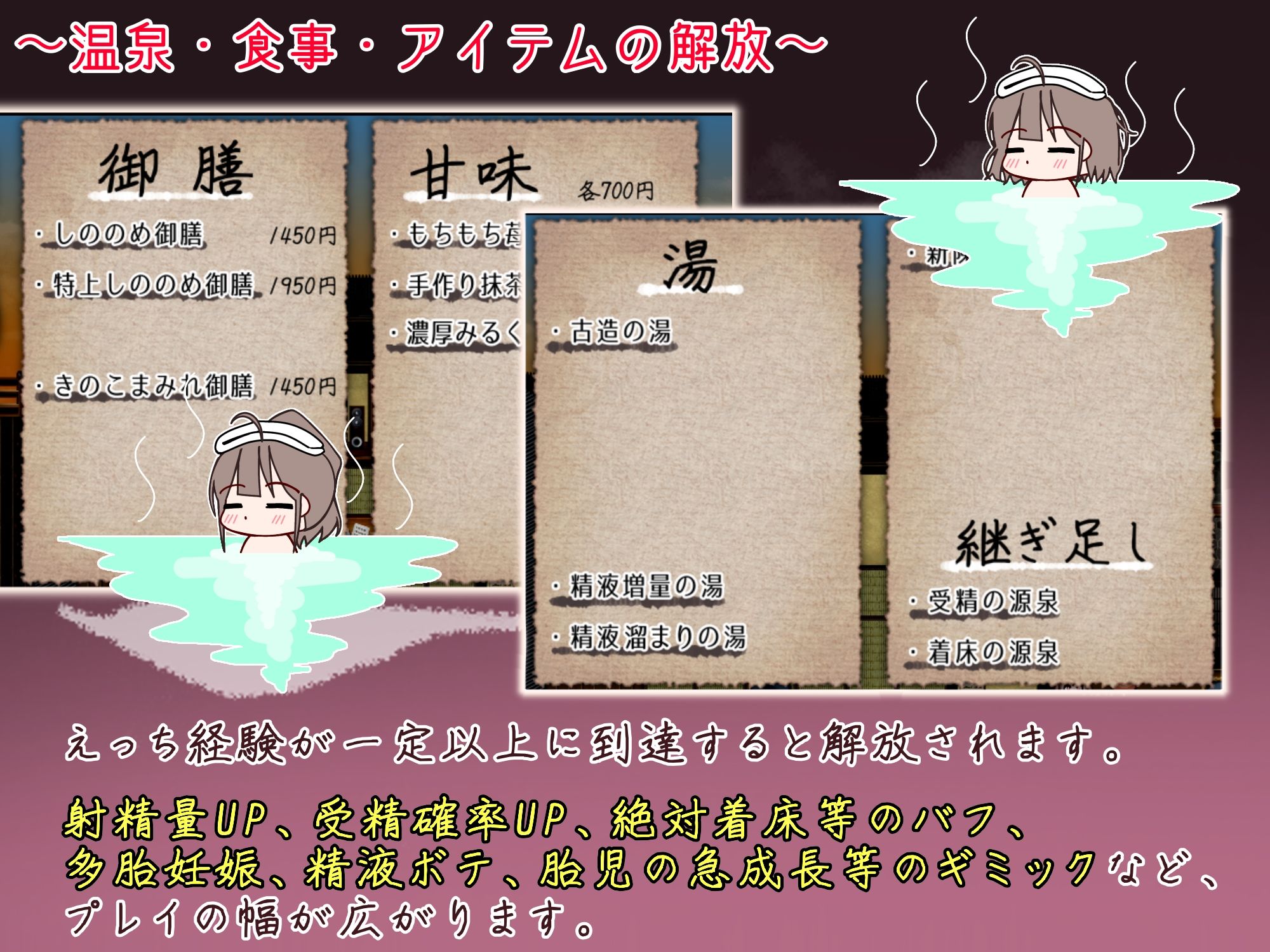 おいでませ!子作り温泉郷 サンプル画像 8