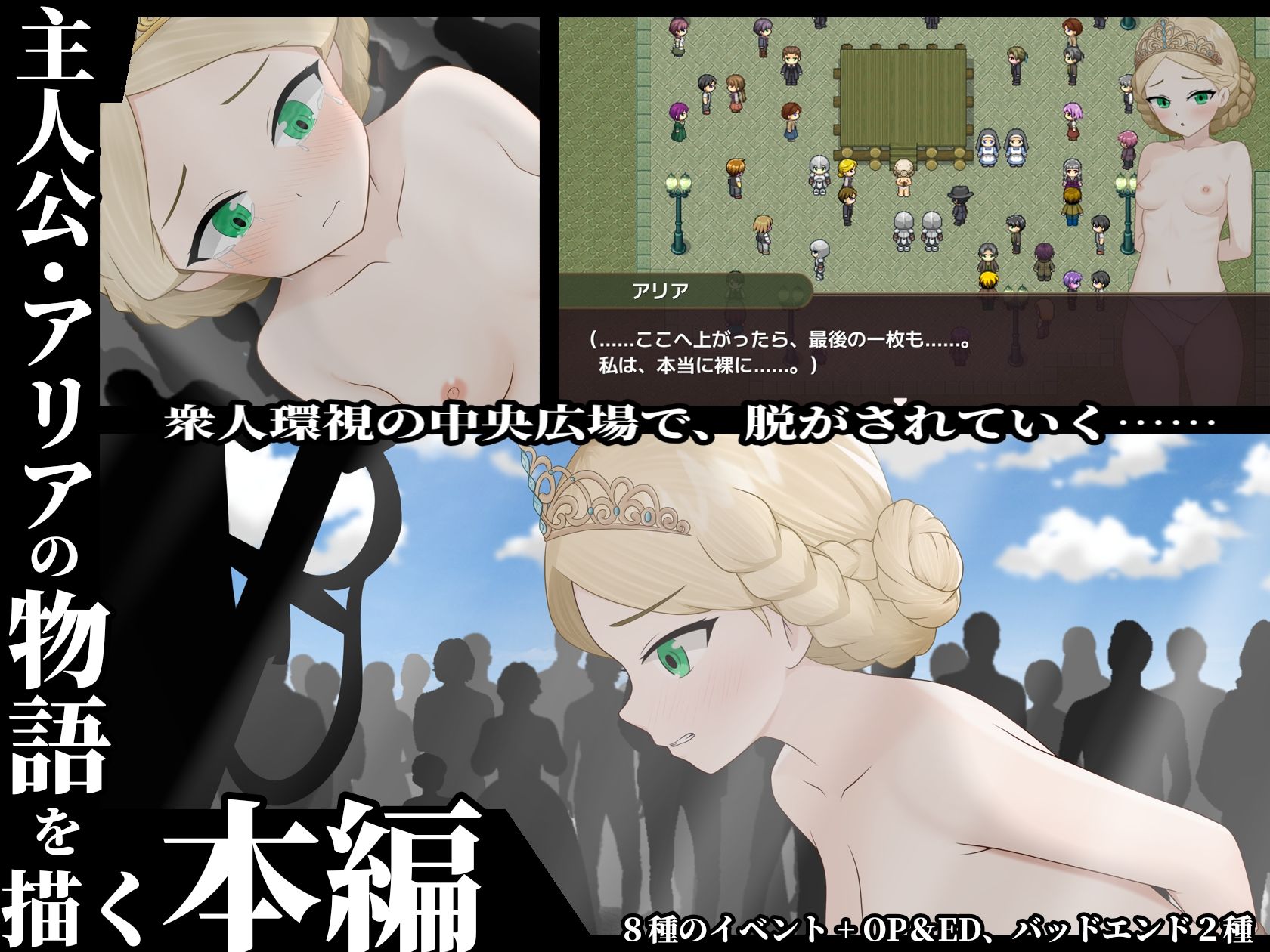 マケヒメゼンラ 〜敗戦国の姫君は中央広場で全裸にされる〜 サンプル画像 4
