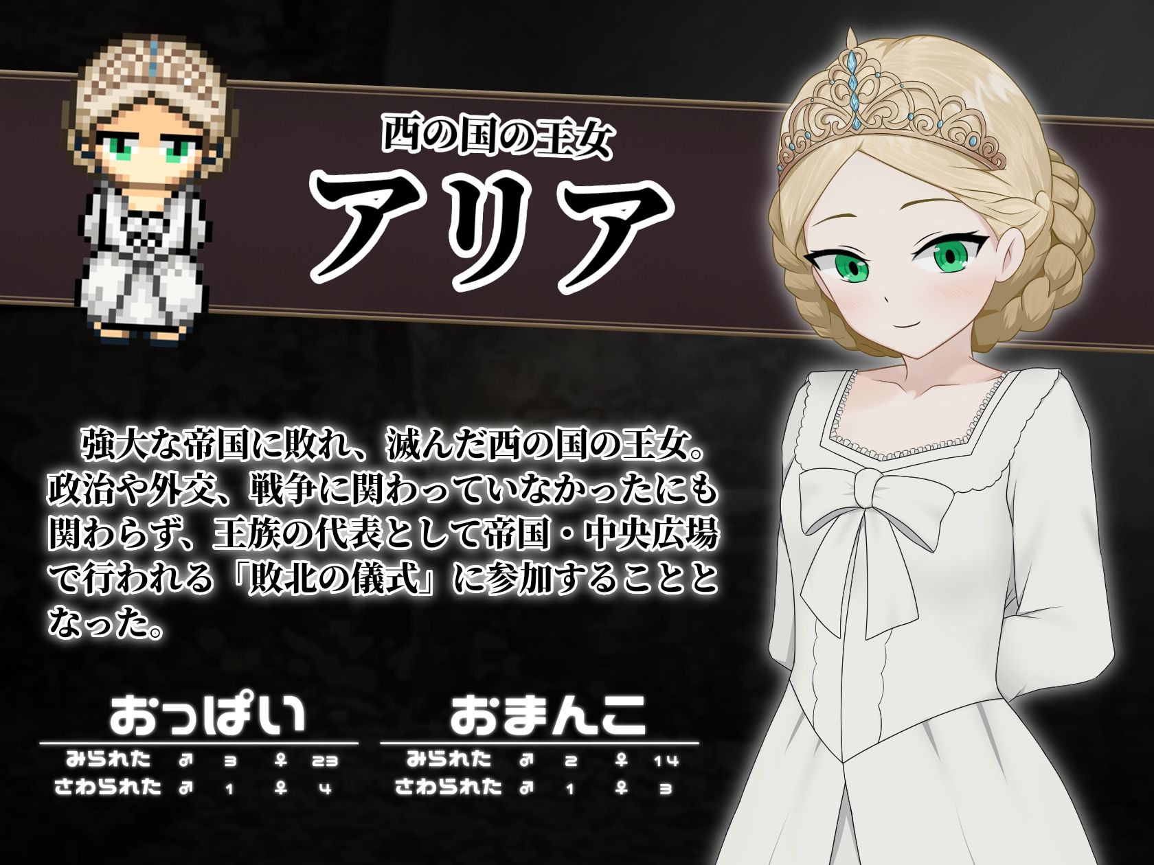 マケヒメゼンラ 〜敗戦国の姫君は中央広場で全裸にされる〜 サンプル画像 7