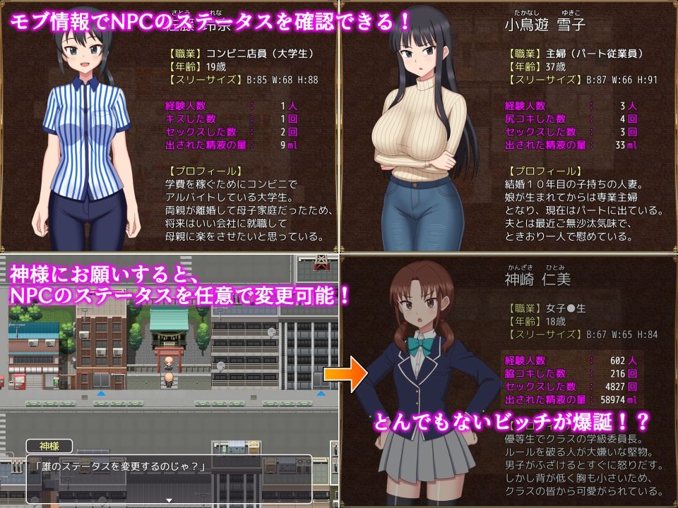 ようこそ!NPCの町へ!〜現代編〜 サンプル画像 4