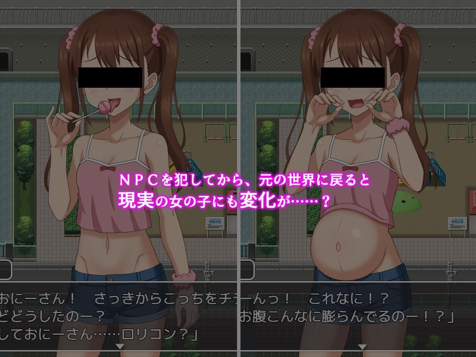 ようこそ!NPCの町へ!〜現代編〜 サンプル画像 7