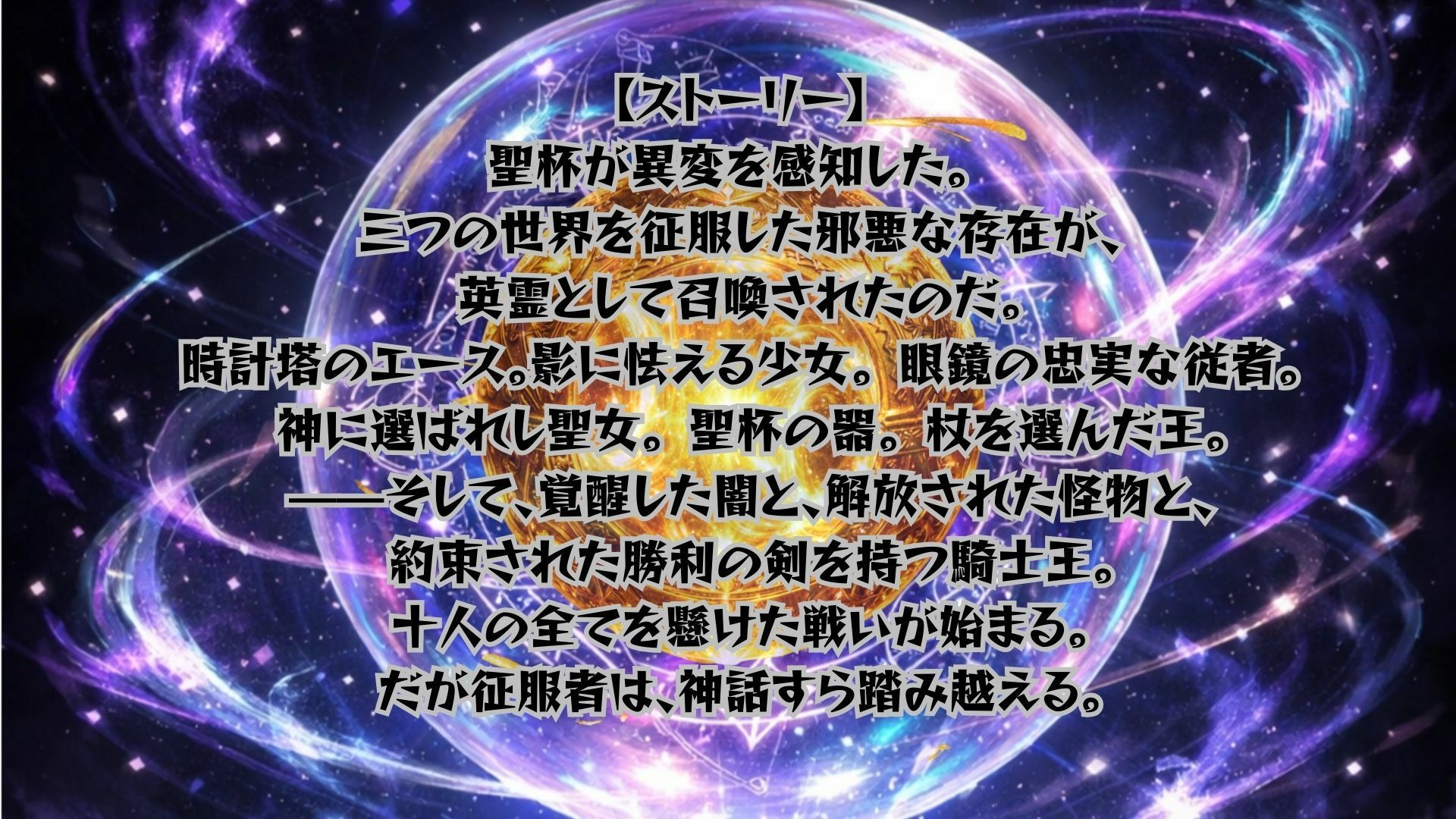 ゴブっと異世界侵略4 〜聖杯戦争の終焉〜 サンプル画像 2