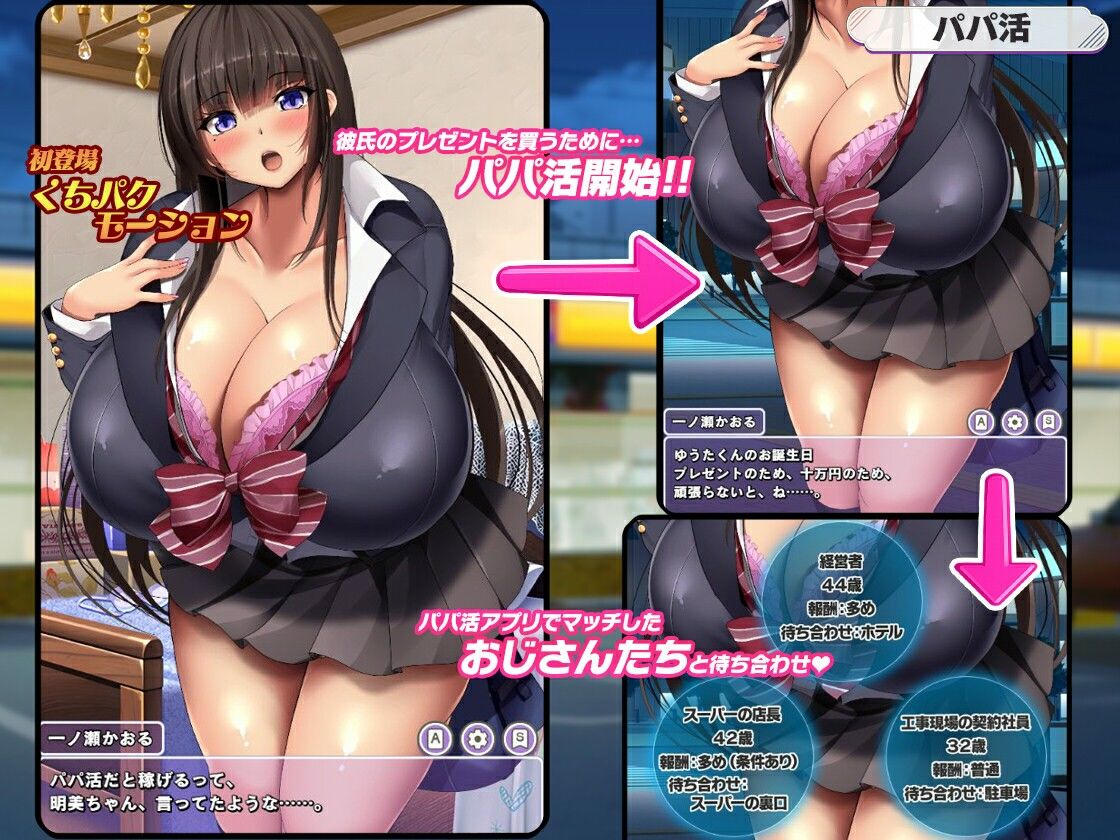 清楚系爆乳JKがパパ活をはじめたそうです。 サンプル画像 3