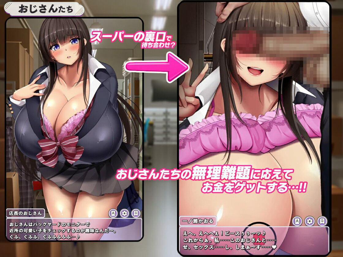 清楚系爆乳JKがパパ活をはじめたそうです。 サンプル画像 4