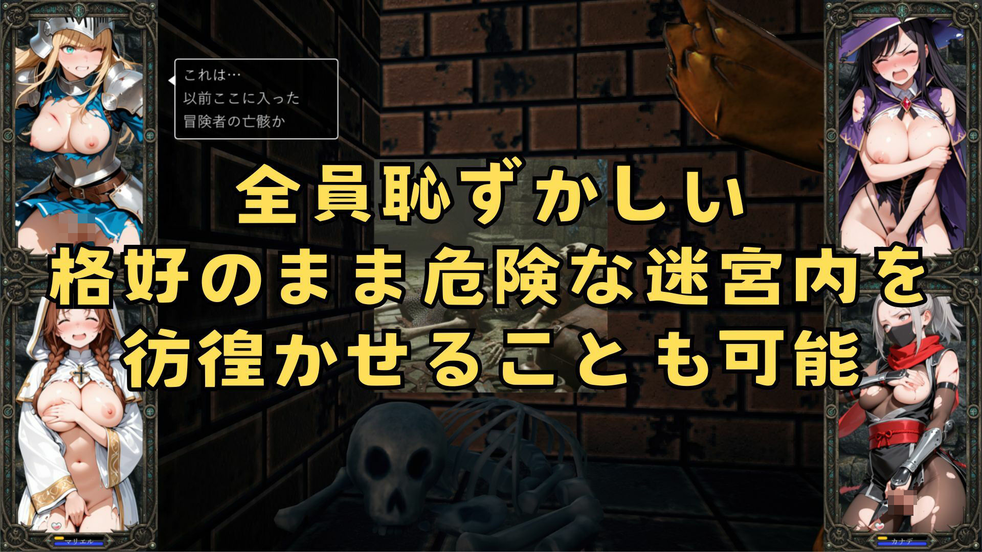 淫獄の迷宮〜Divine Descent Depravity〜 サンプル画像 5