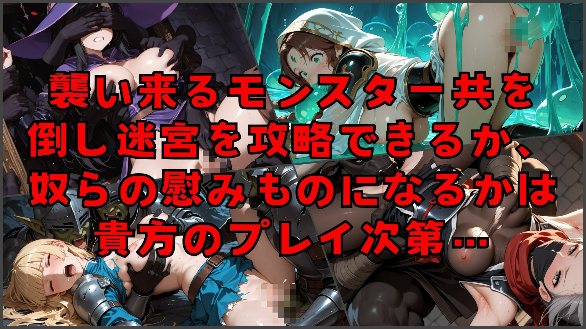 淫獄の迷宮〜Divine Descent Depravity〜 サンプル画像 7